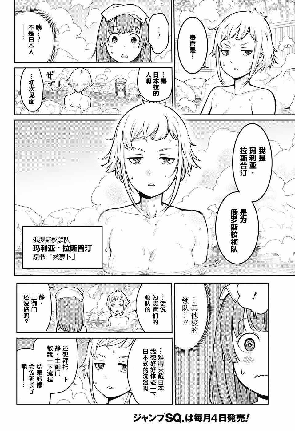 原书·原书使漫画,第4话1图