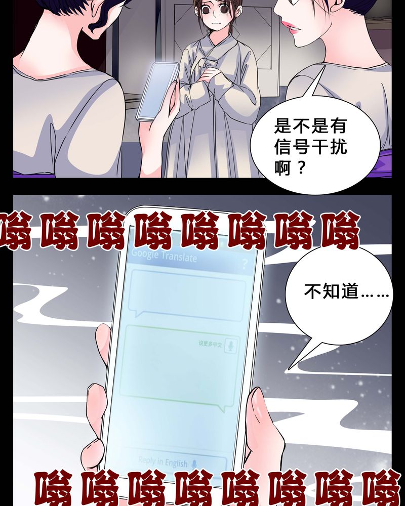 女巫动画片漫画,第4章：这是哪里？3图