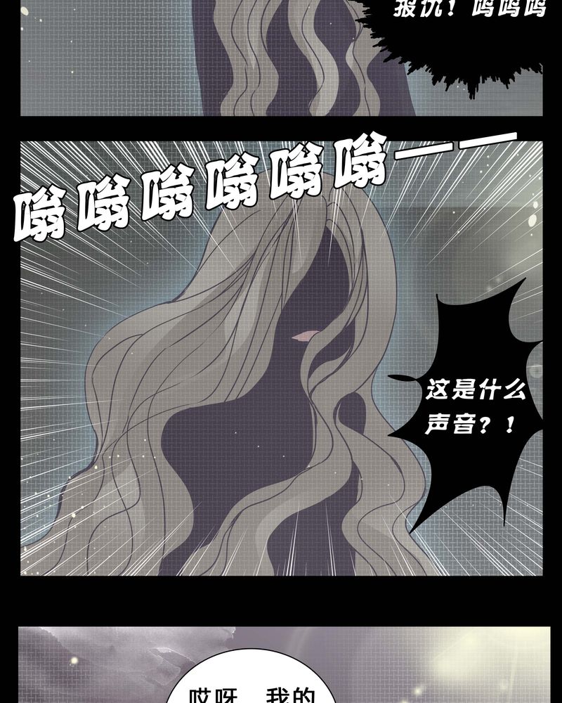 女巫动画片漫画,第4章：这是哪里？2图