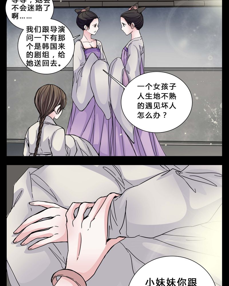 女巫动画片漫画,第4章：这是哪里？4图