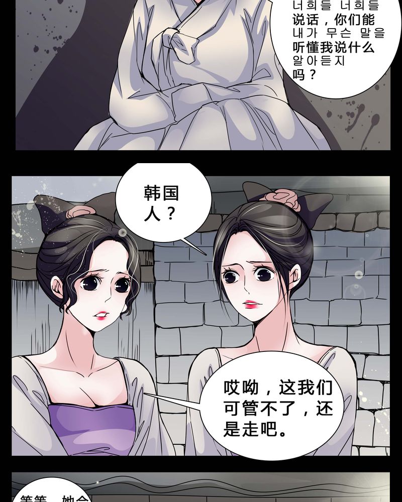 女巫动画片漫画,第4章：这是哪里？3图