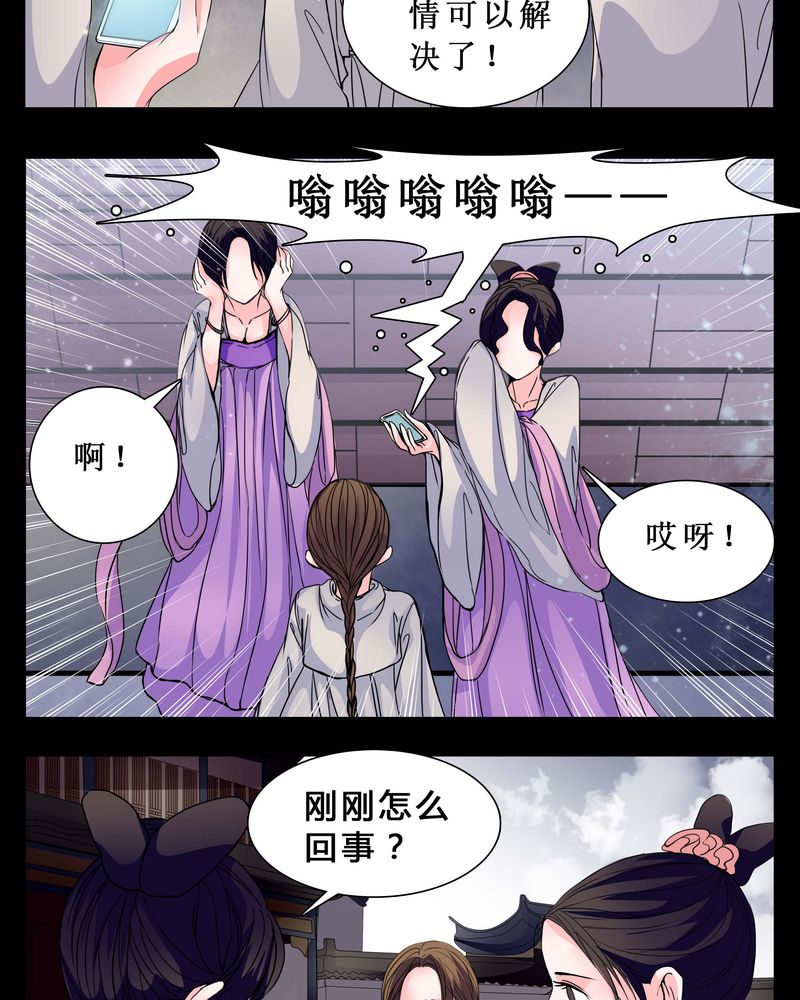 女巫动画片漫画,第4章：这是哪里？2图