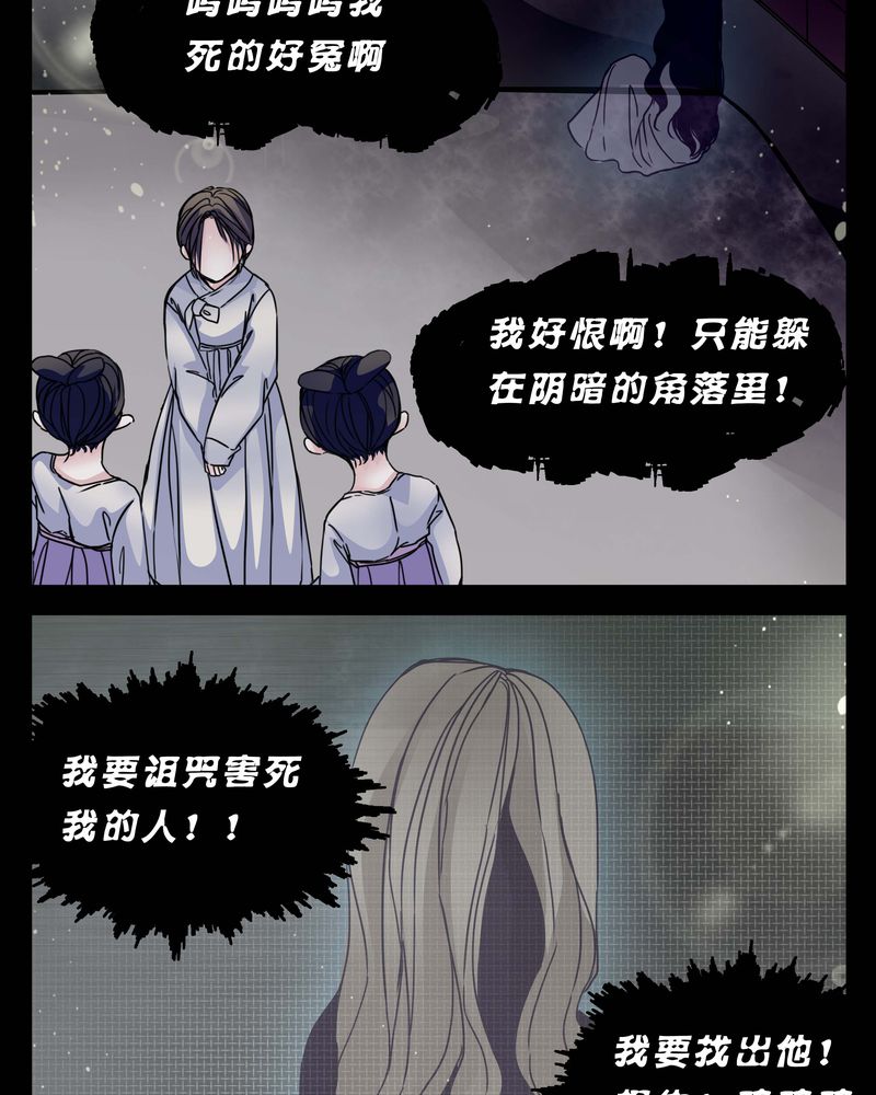 女巫动画片漫画,第4章：这是哪里？1图