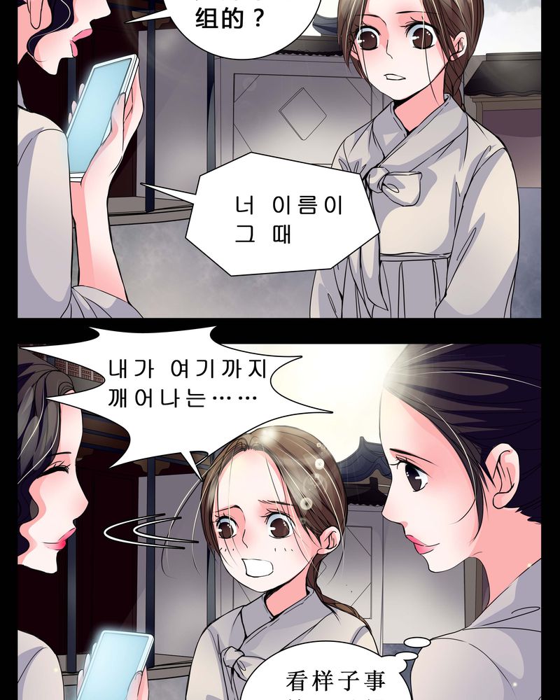 女巫动画片漫画,第4章：这是哪里？1图