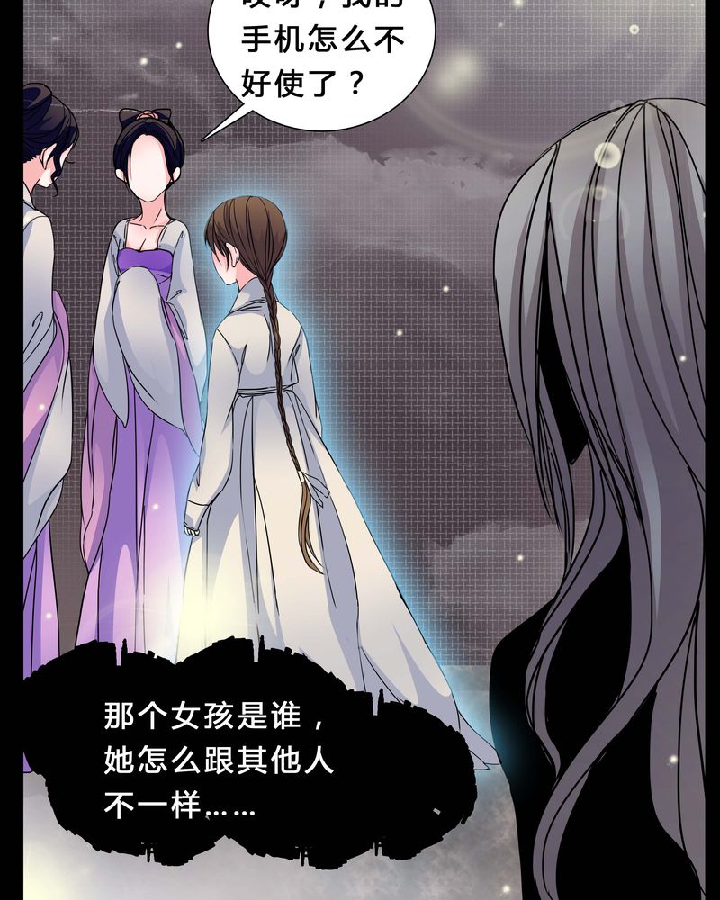 女巫动画片漫画,第4章：这是哪里？3图