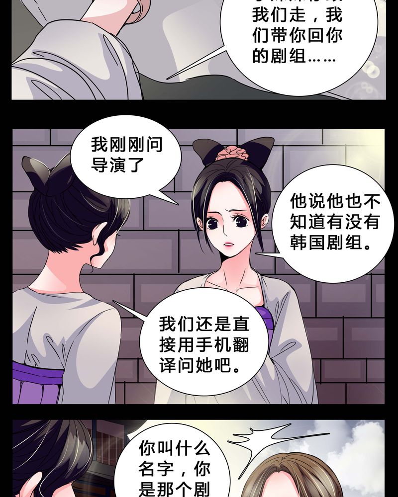 女巫动画片漫画,第4章：这是哪里？5图