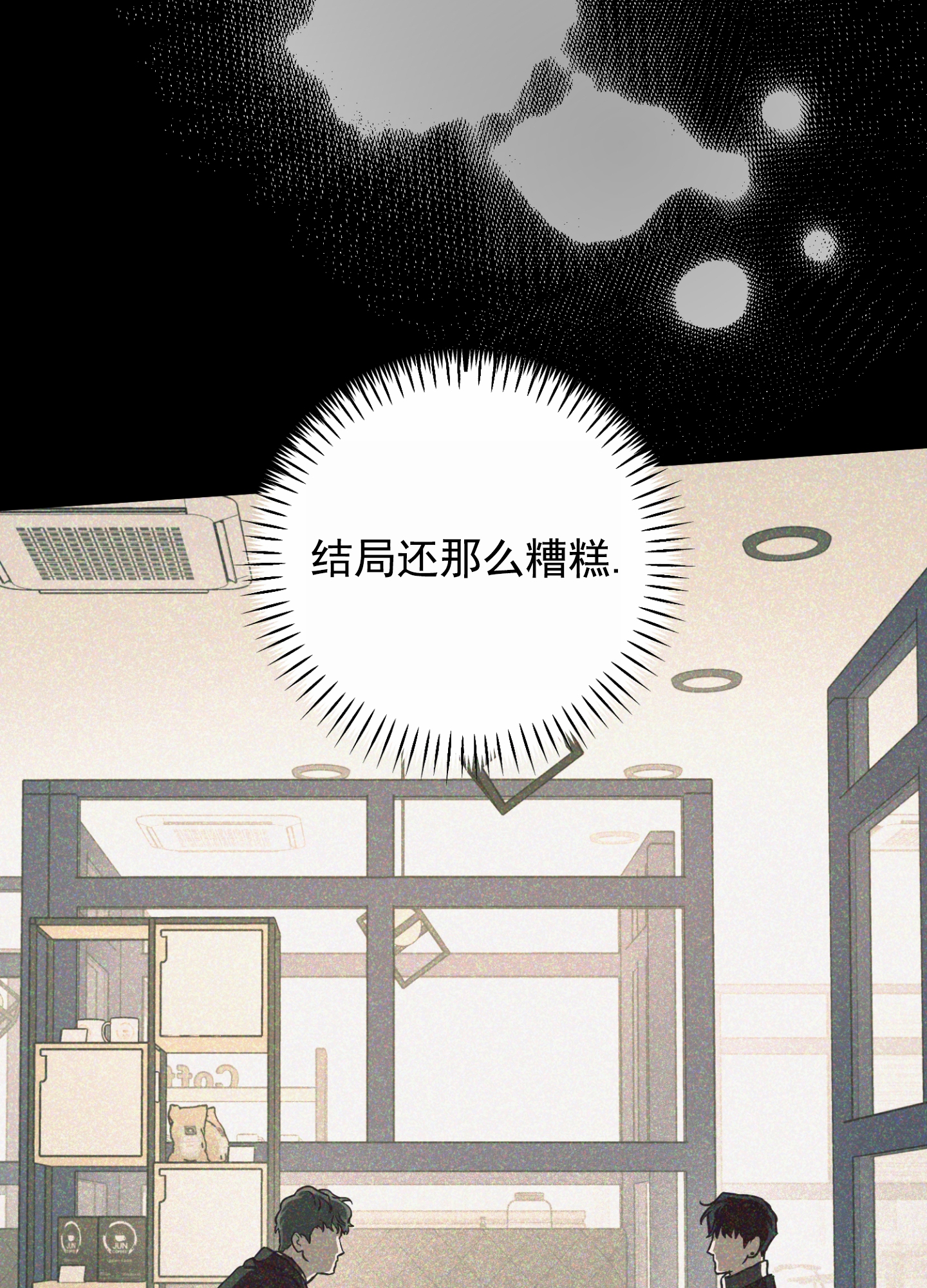 嘻哈高清壁纸漫画,第1话5图