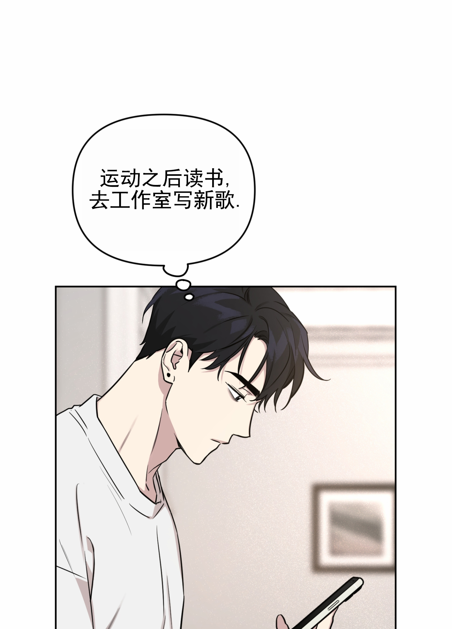 嘻哈高清壁纸漫画,第1话1图