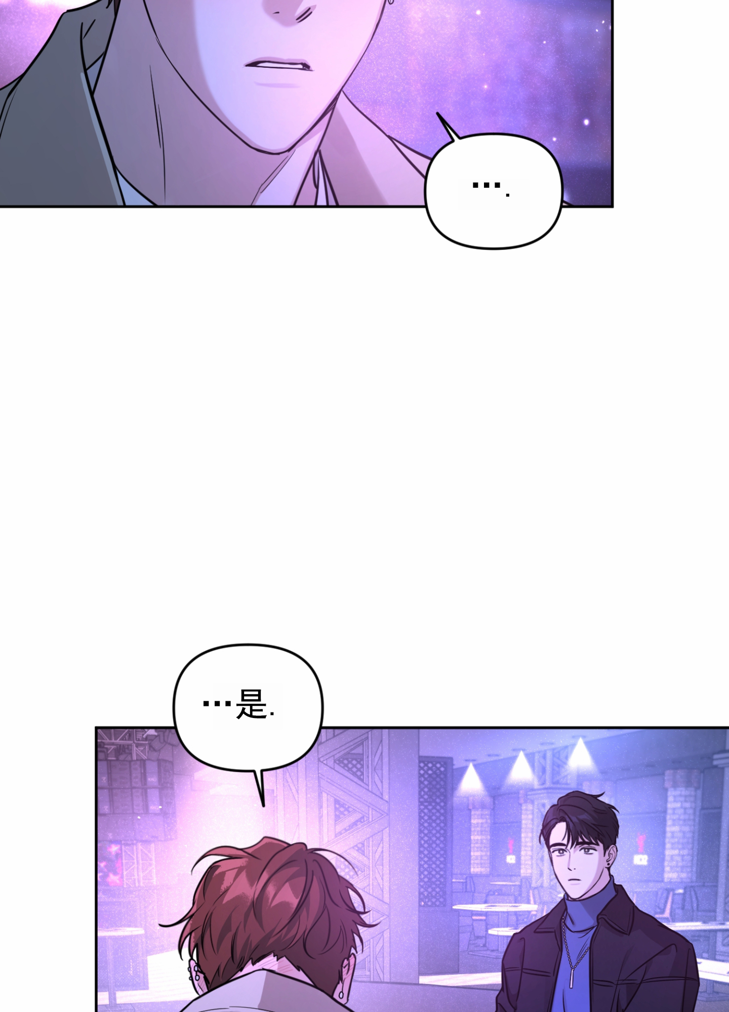 嘻哈唱情歌漫画,第3话1图