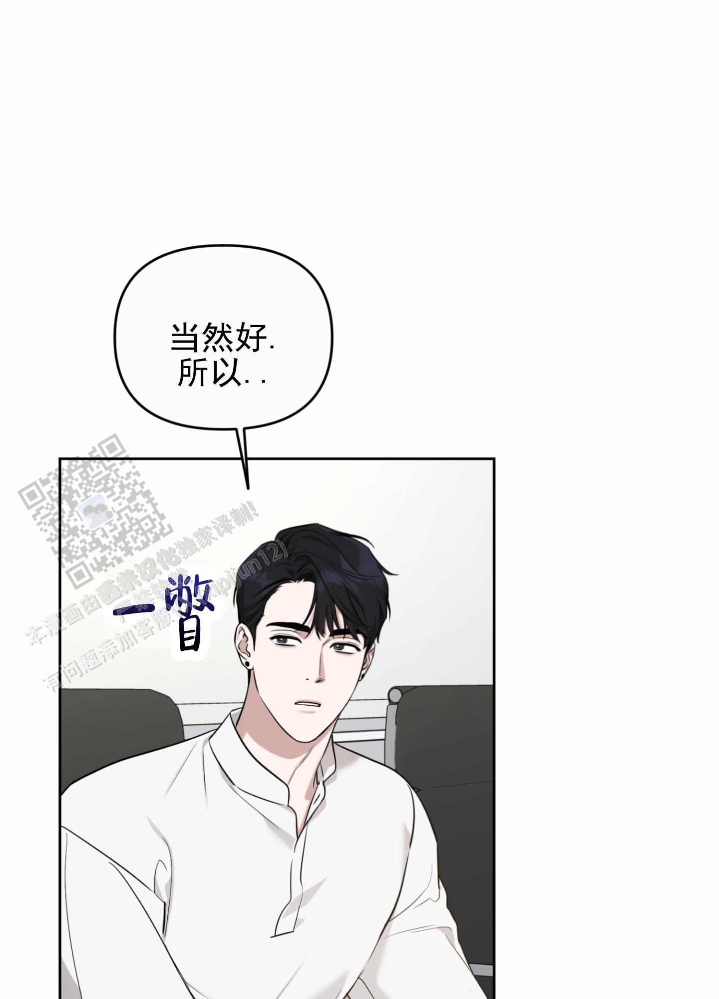 嘻哈情歌歌词漫画,第9话1图