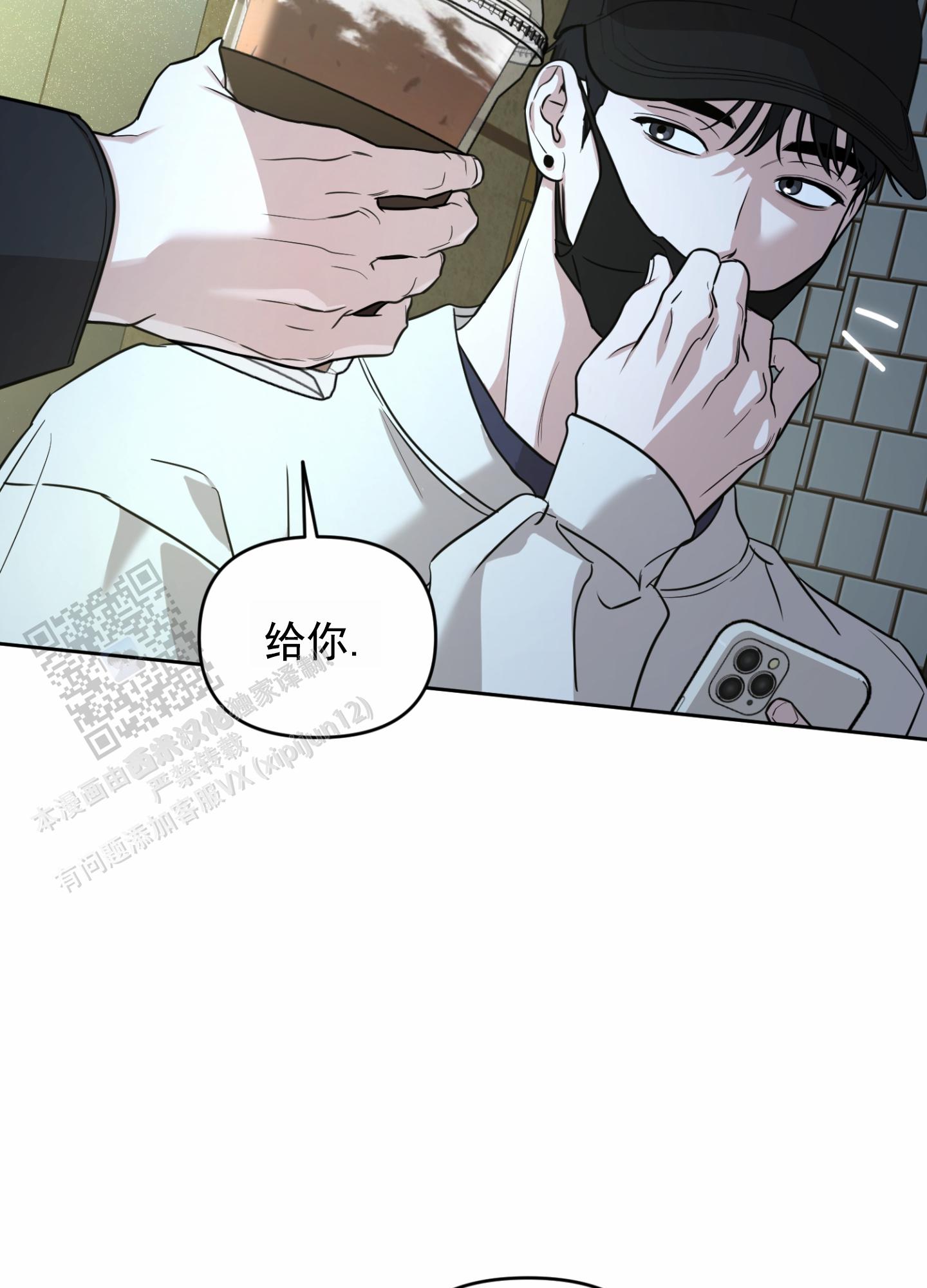 嘻哈包仔小茶被控制漫画,第7话5图