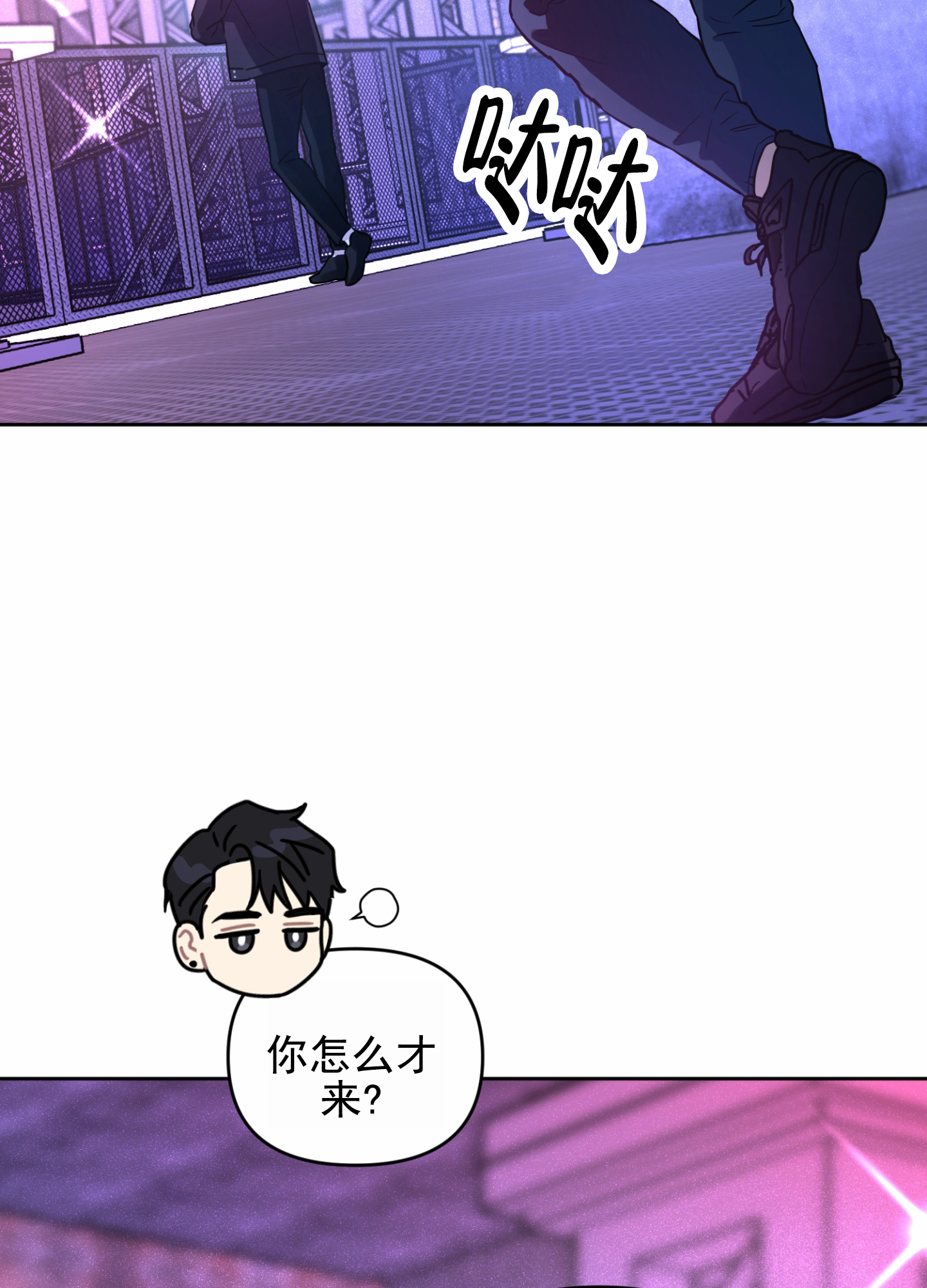 嘻哈旋律情歌漫画,第2话5图