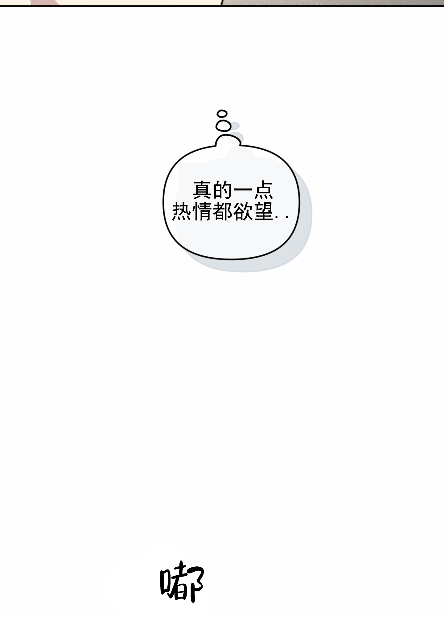 嘻哈高清壁纸漫画,第1话3图