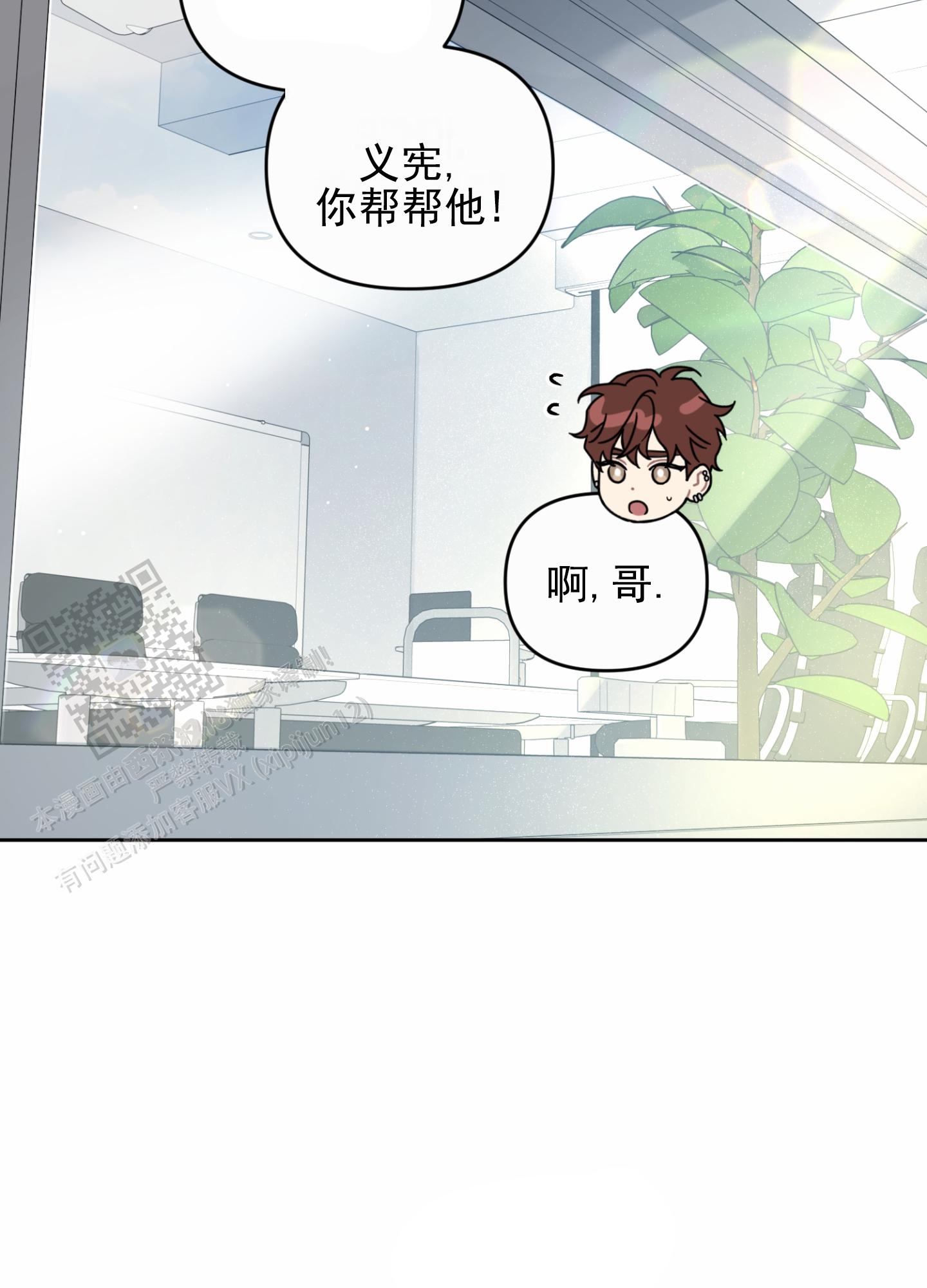 嘻哈天王圣诞恋歌漫画,第10话5图