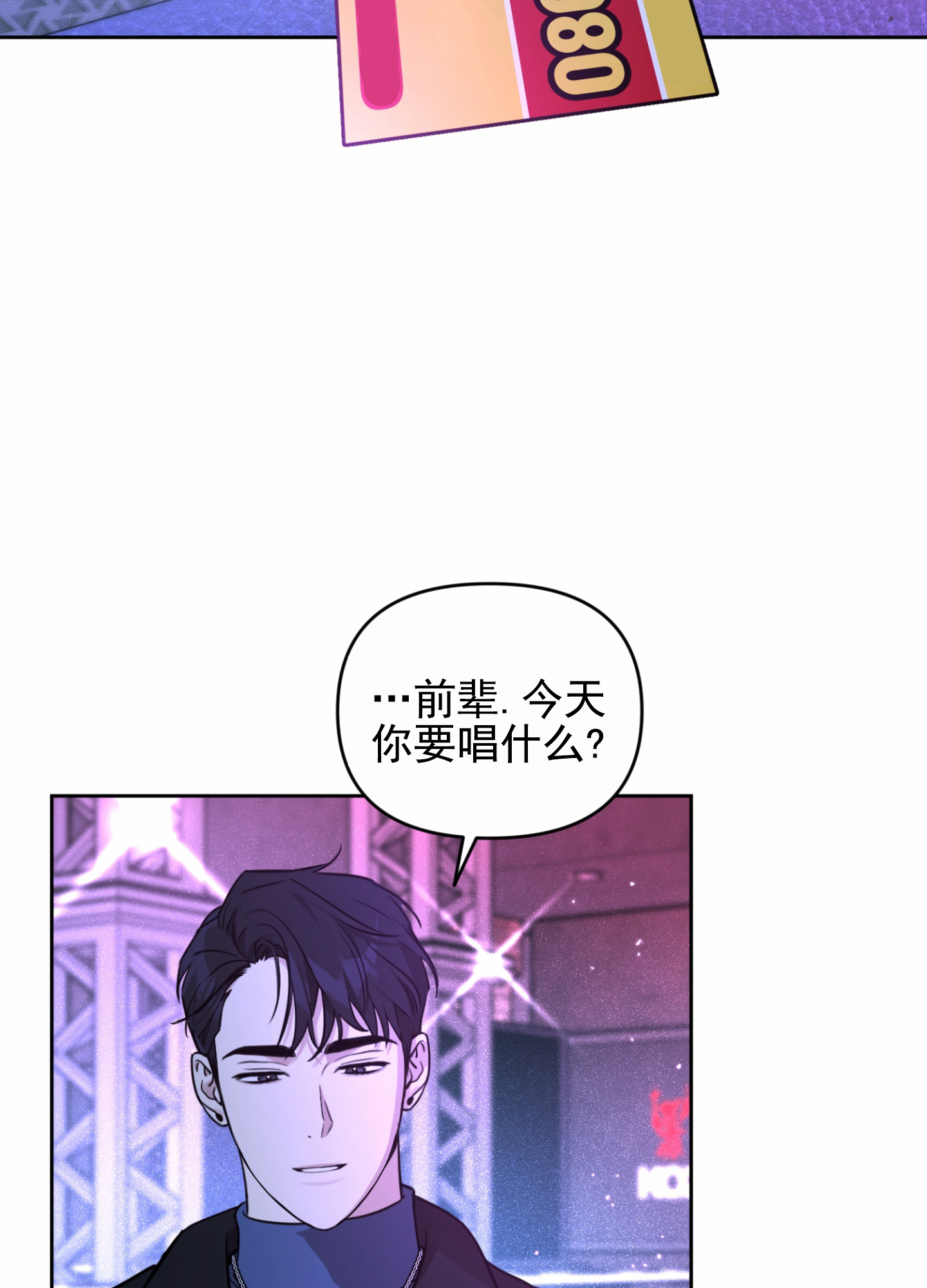 嘻哈恋歌漫画作者漫画,第2话3图