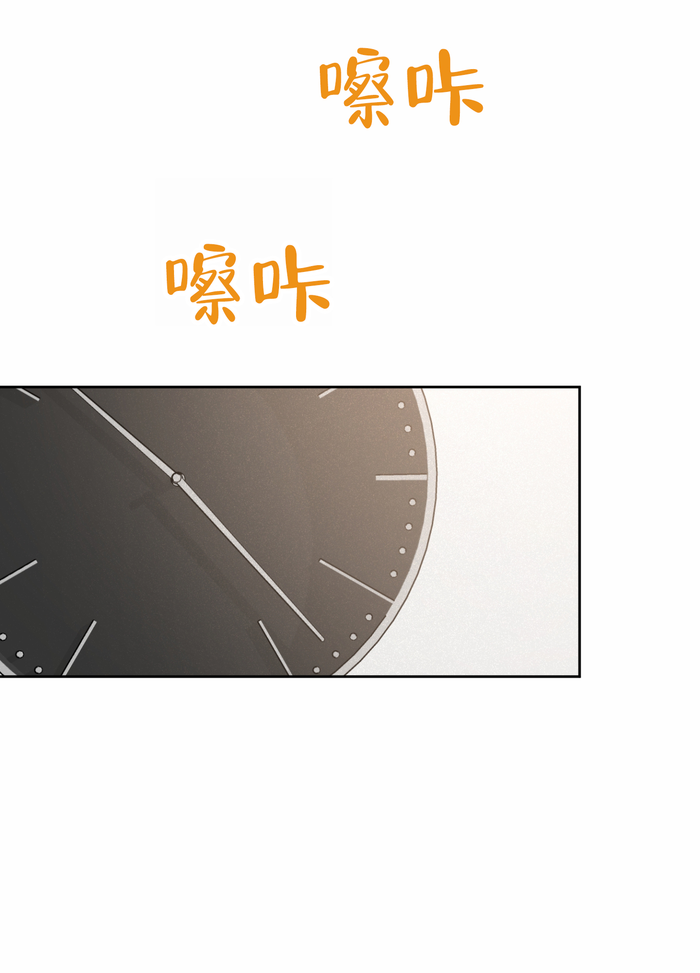 嘻哈对唱漫画,第1话1图