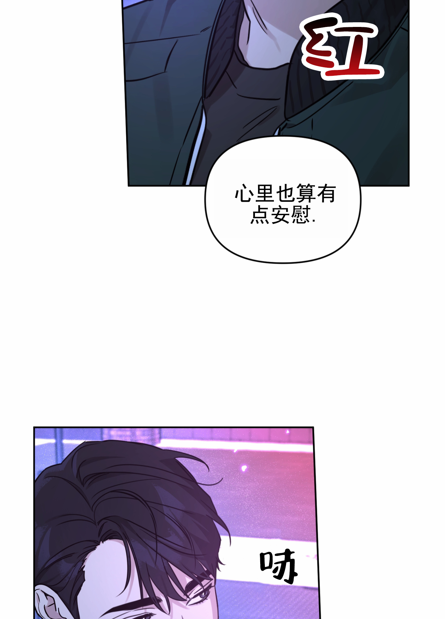 嘻哈恋歌漫画作者漫画,第2话5图