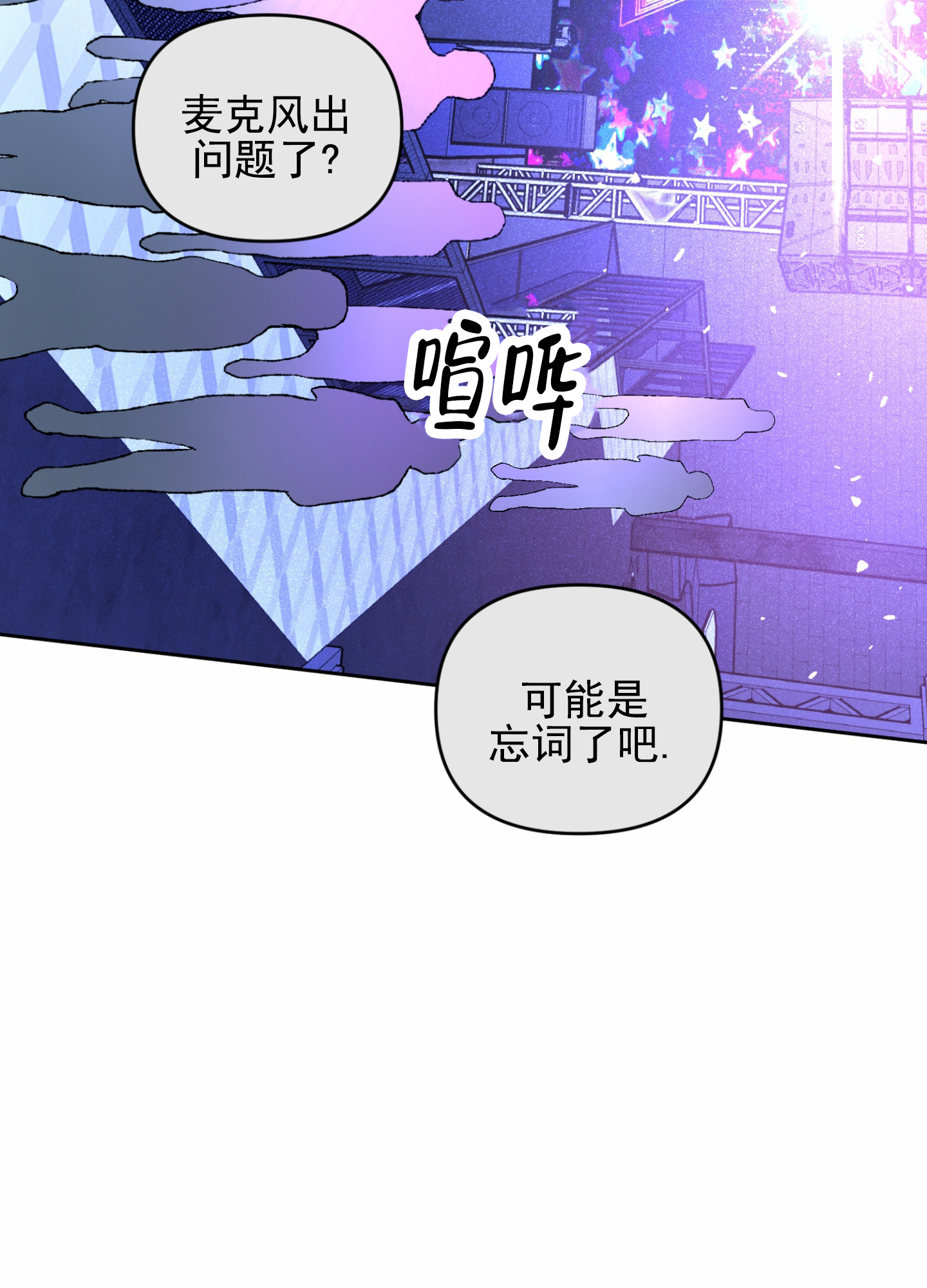 嘻哈旋律情歌漫画,第2话4图