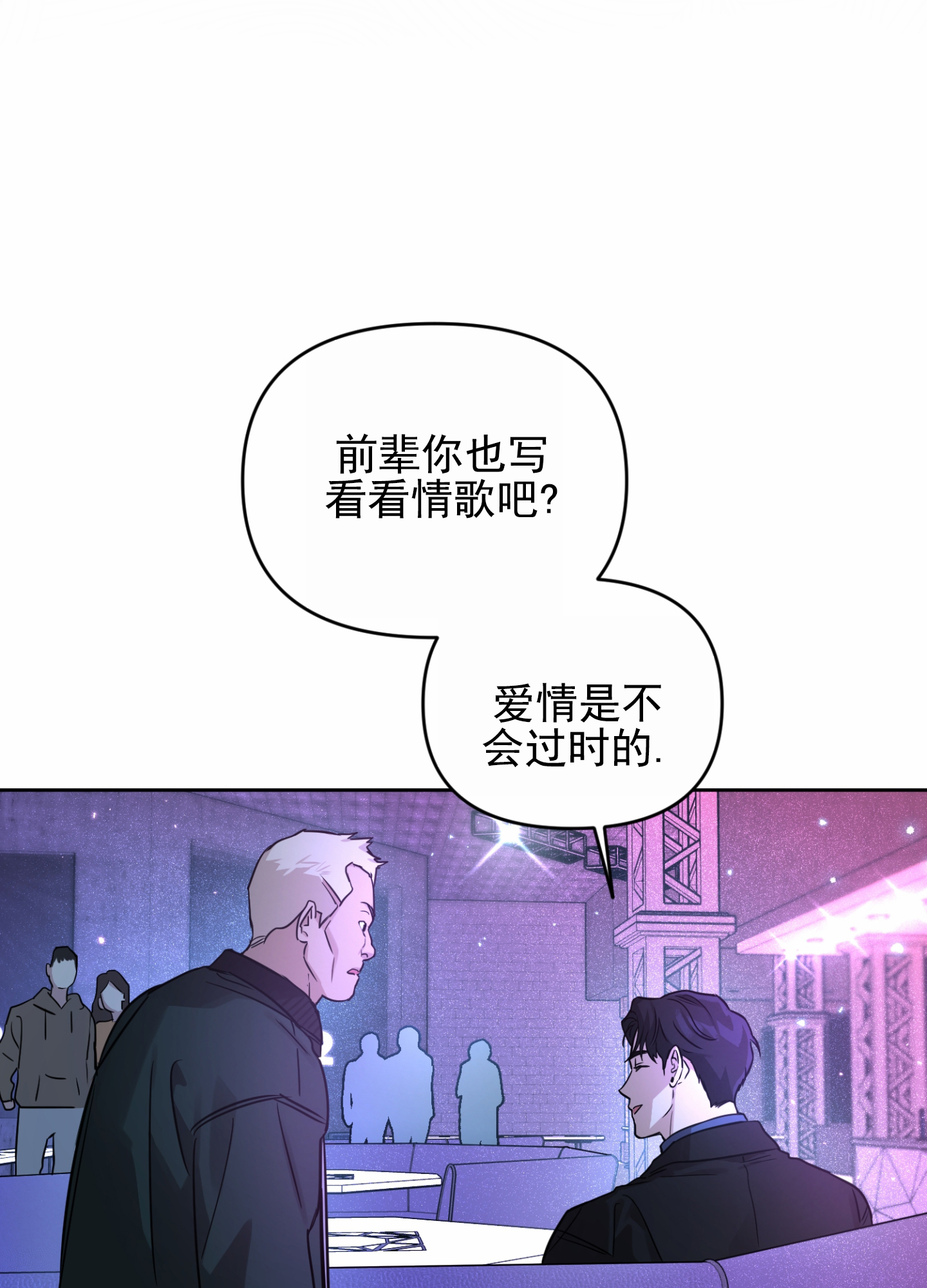 嘻哈恋歌漫画作者漫画,第2话1图