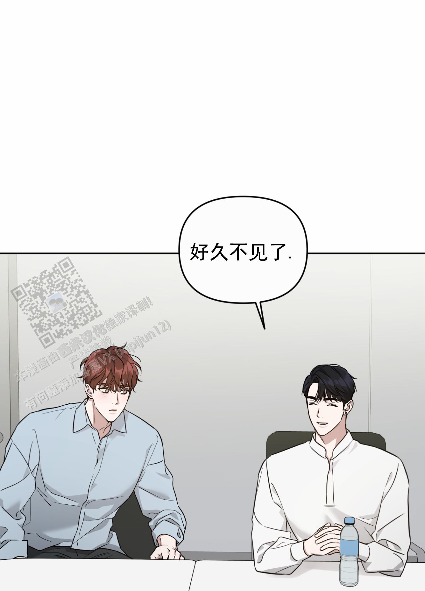 嘻哈情歌歌词漫画,第9话1图