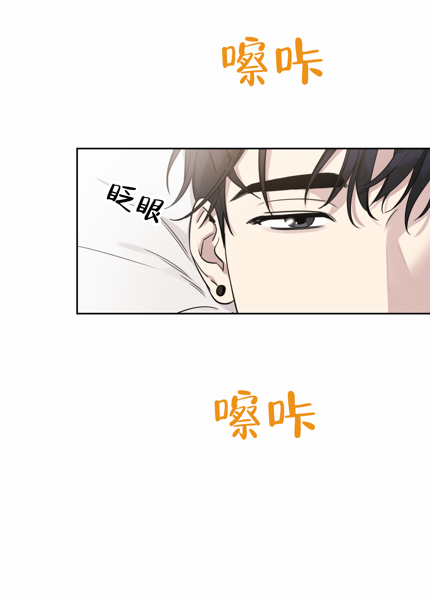 嘻哈包仔小茶被控制漫画,第1话2图