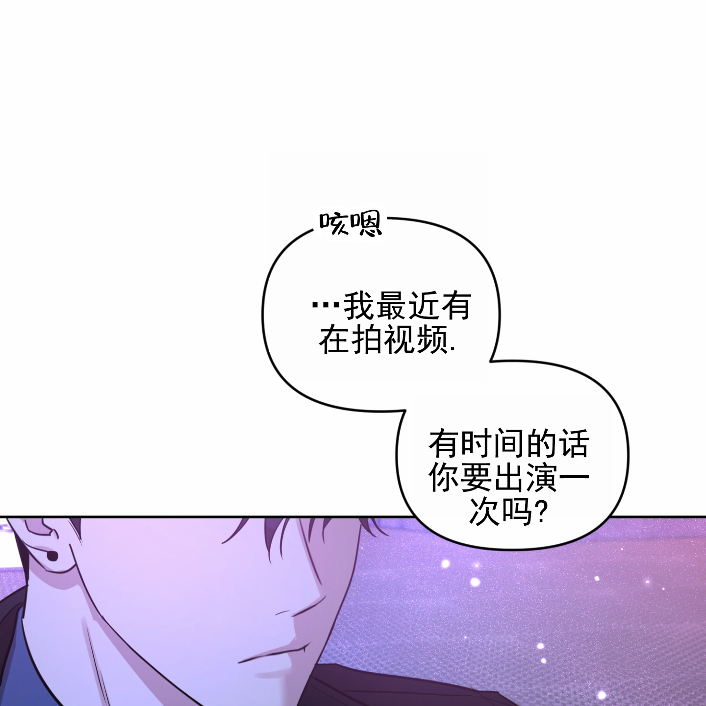 嘻哈对唱漫画,第2话1图