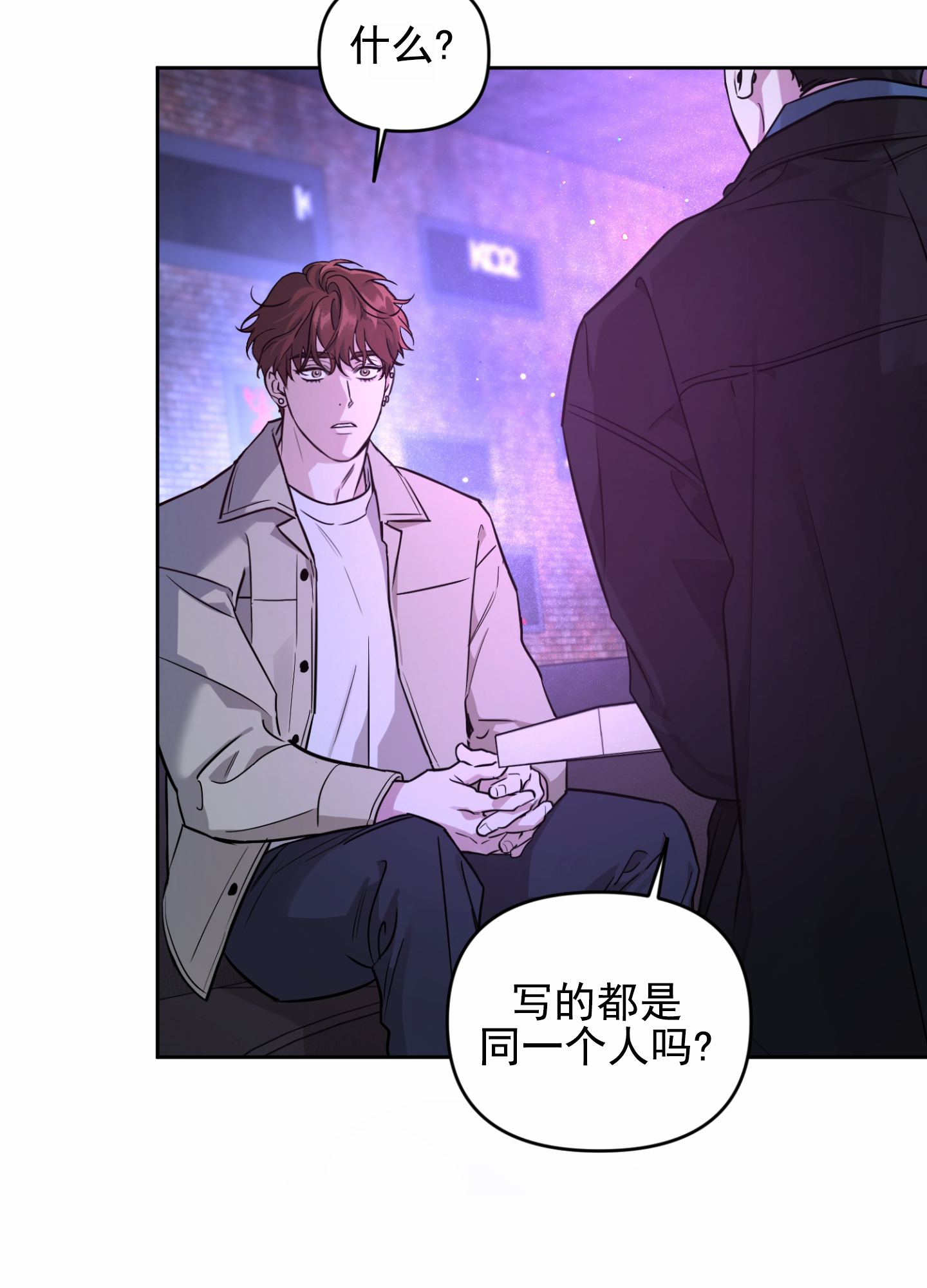 嘻哈包仔小茶被控制漫画,第3话3图