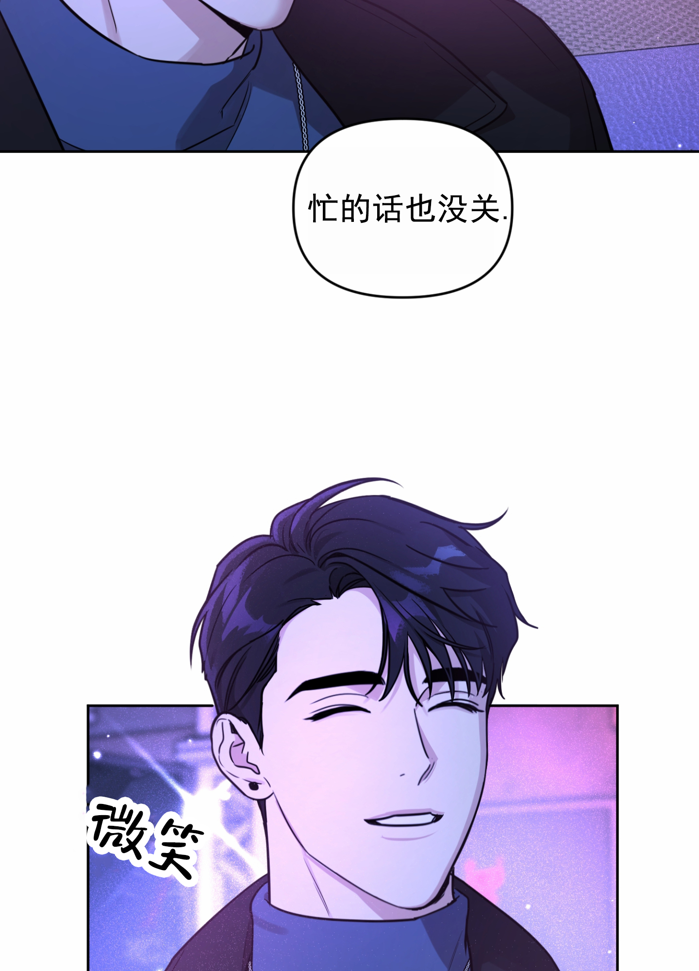 嘻哈对唱漫画,第2话2图