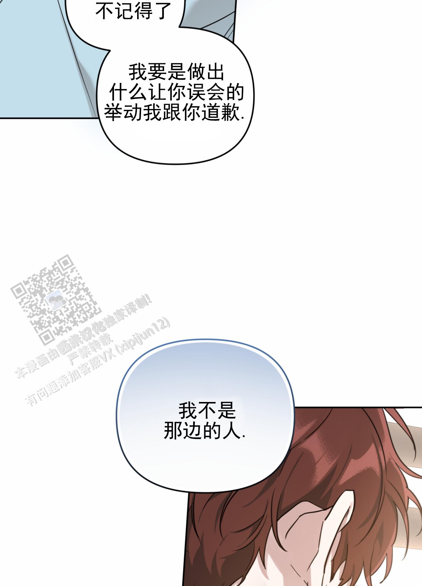 嘻哈卫衣品牌漫画,第5话2图