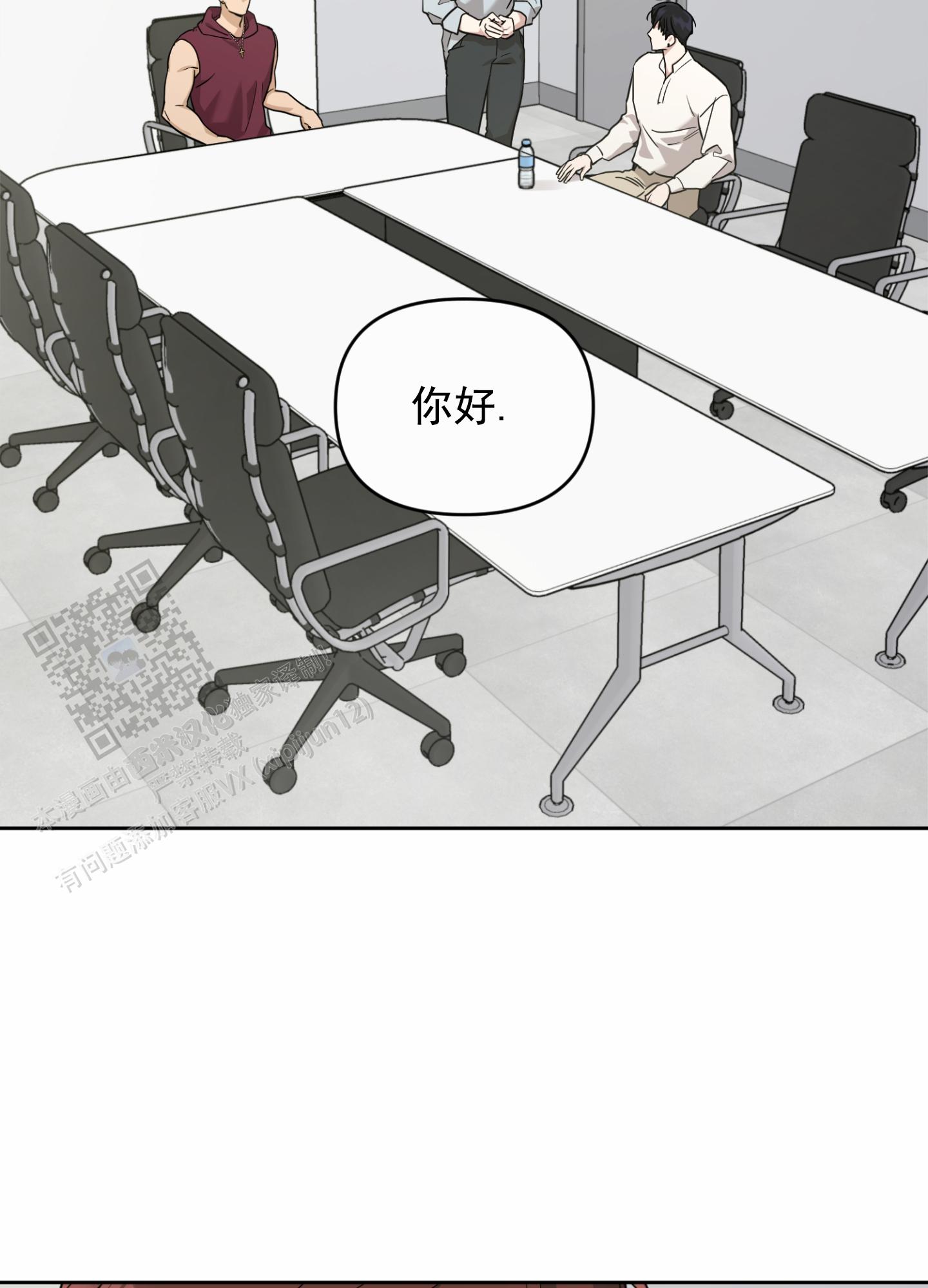 嘻哈对唱漫画,第9话2图