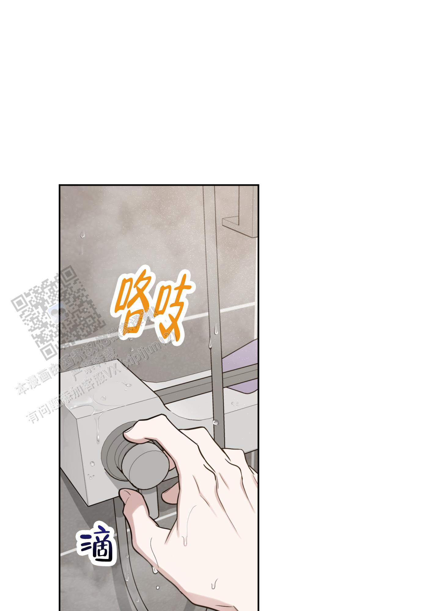 嘻哈风漫画,第4话4图