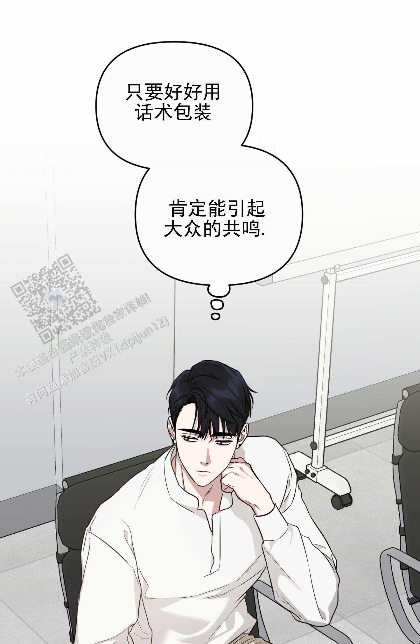 嘻哈包仔小茶被控制漫画,第10话1图