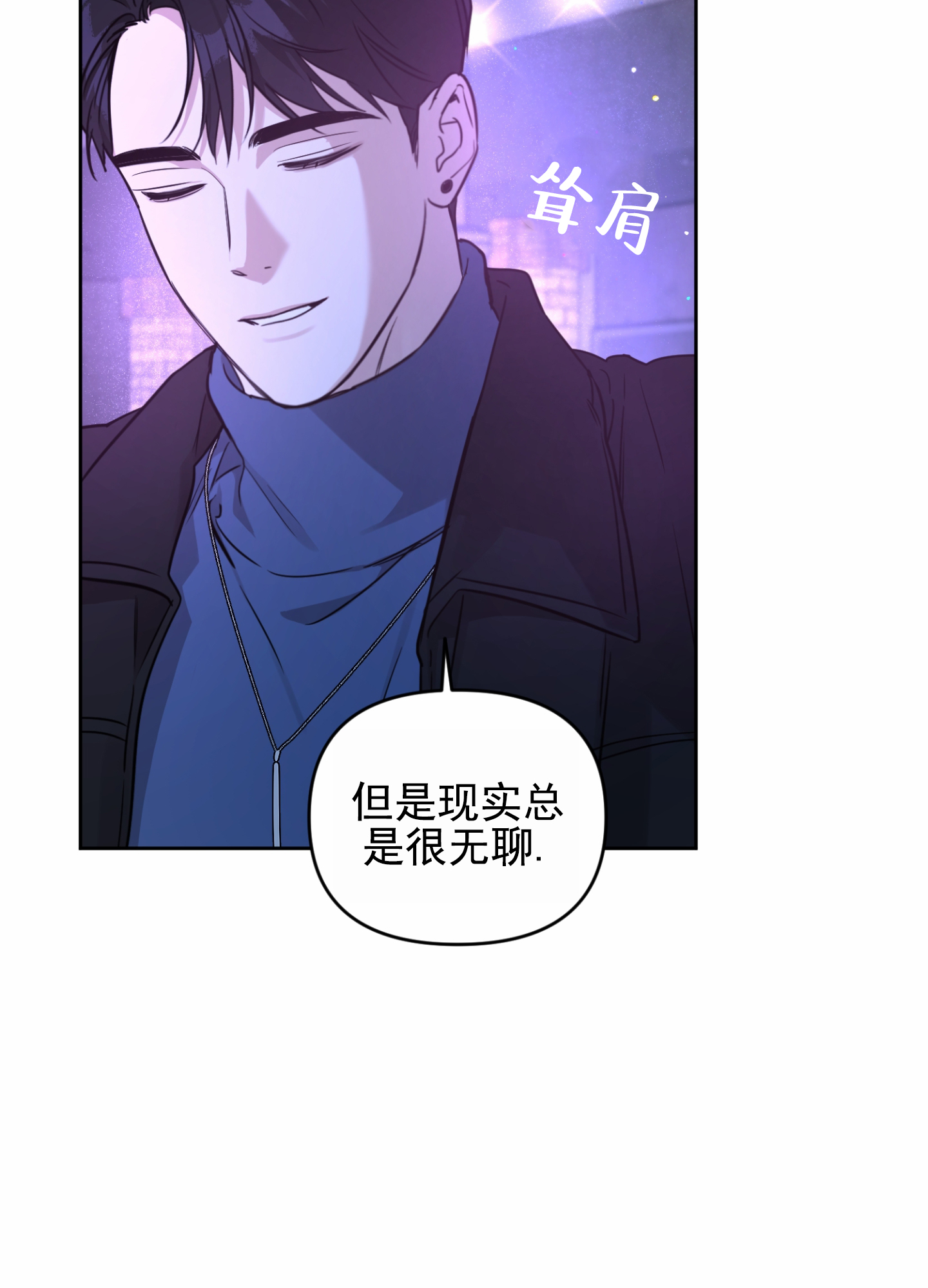 嘻哈情歌歌词漫画,第3话4图