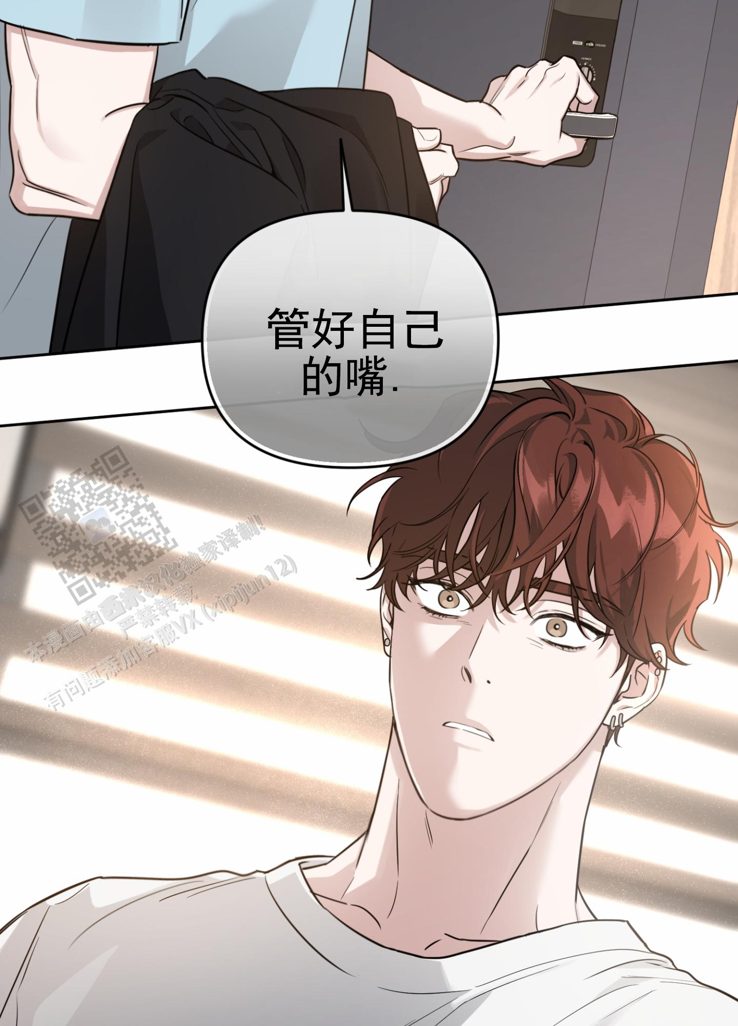 嘻哈卫衣品牌漫画,第5话5图