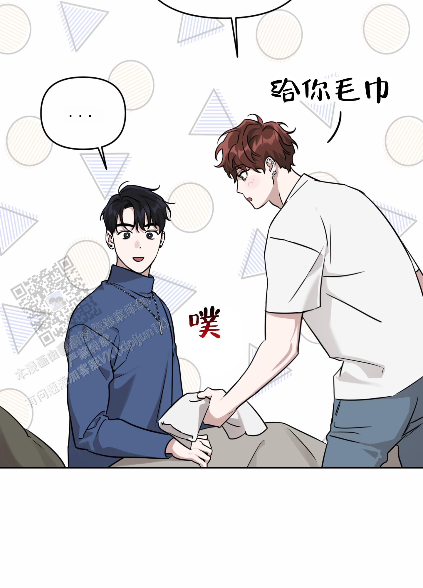 嘻哈天王圣诞恋歌漫画,第4话2图