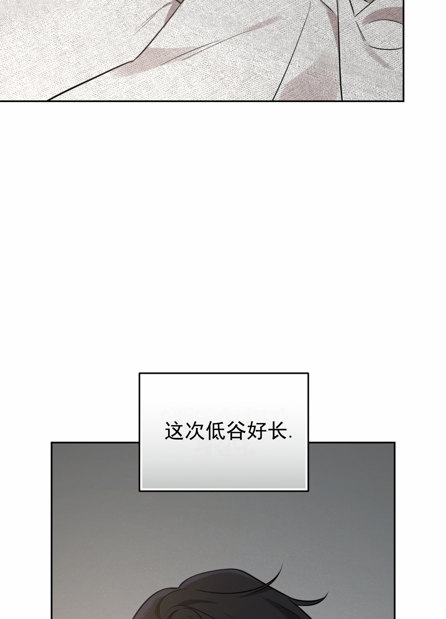 嘻哈对唱漫画,第1话4图