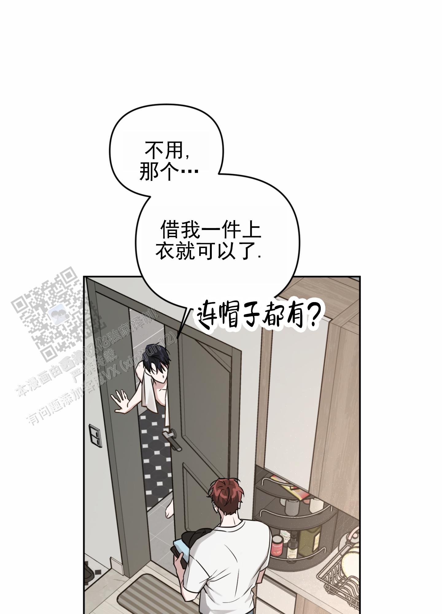 嘻哈四重奏第一季漫画,第4话3图