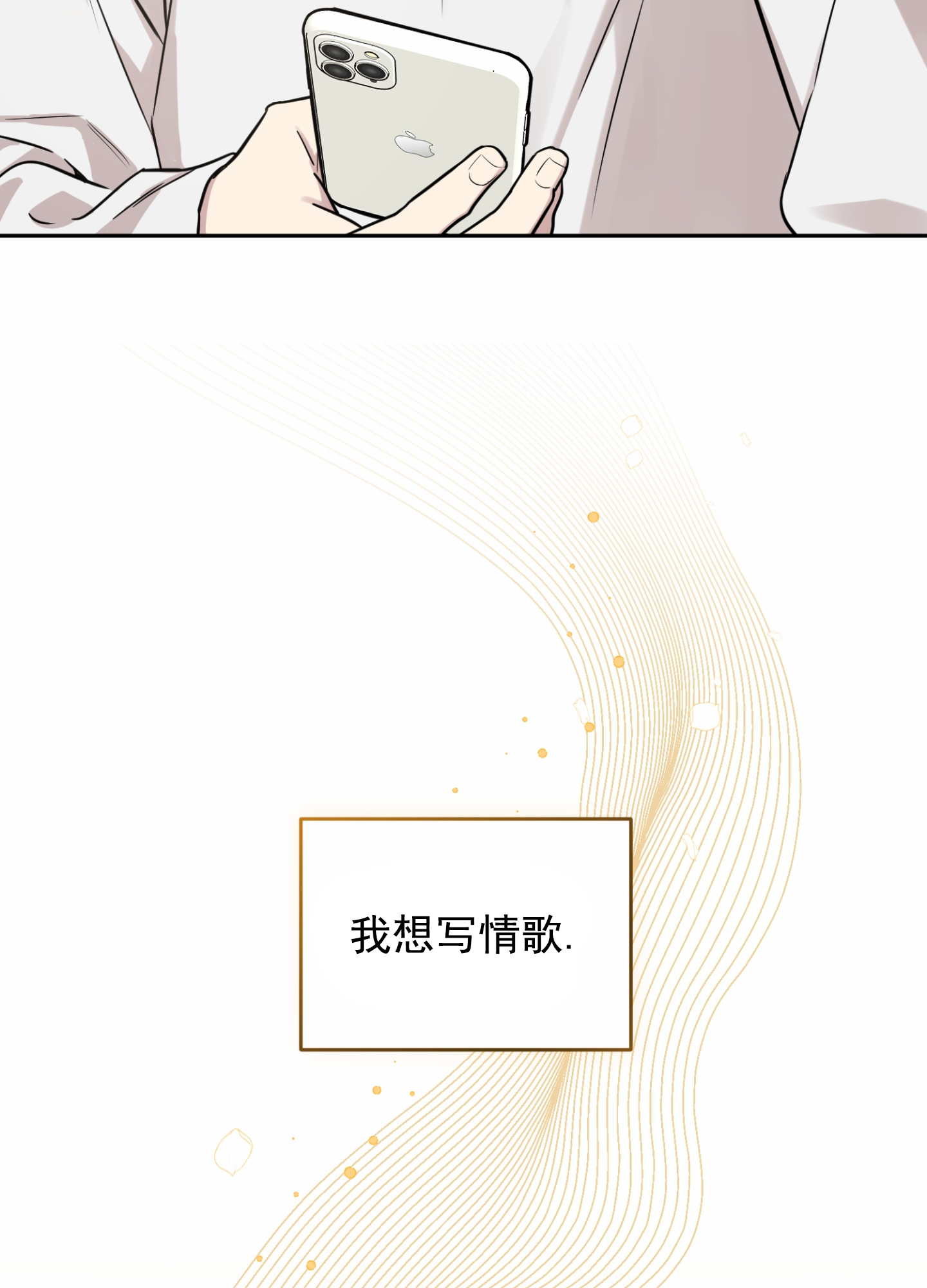 嘻哈高清壁纸漫画,第1话4图