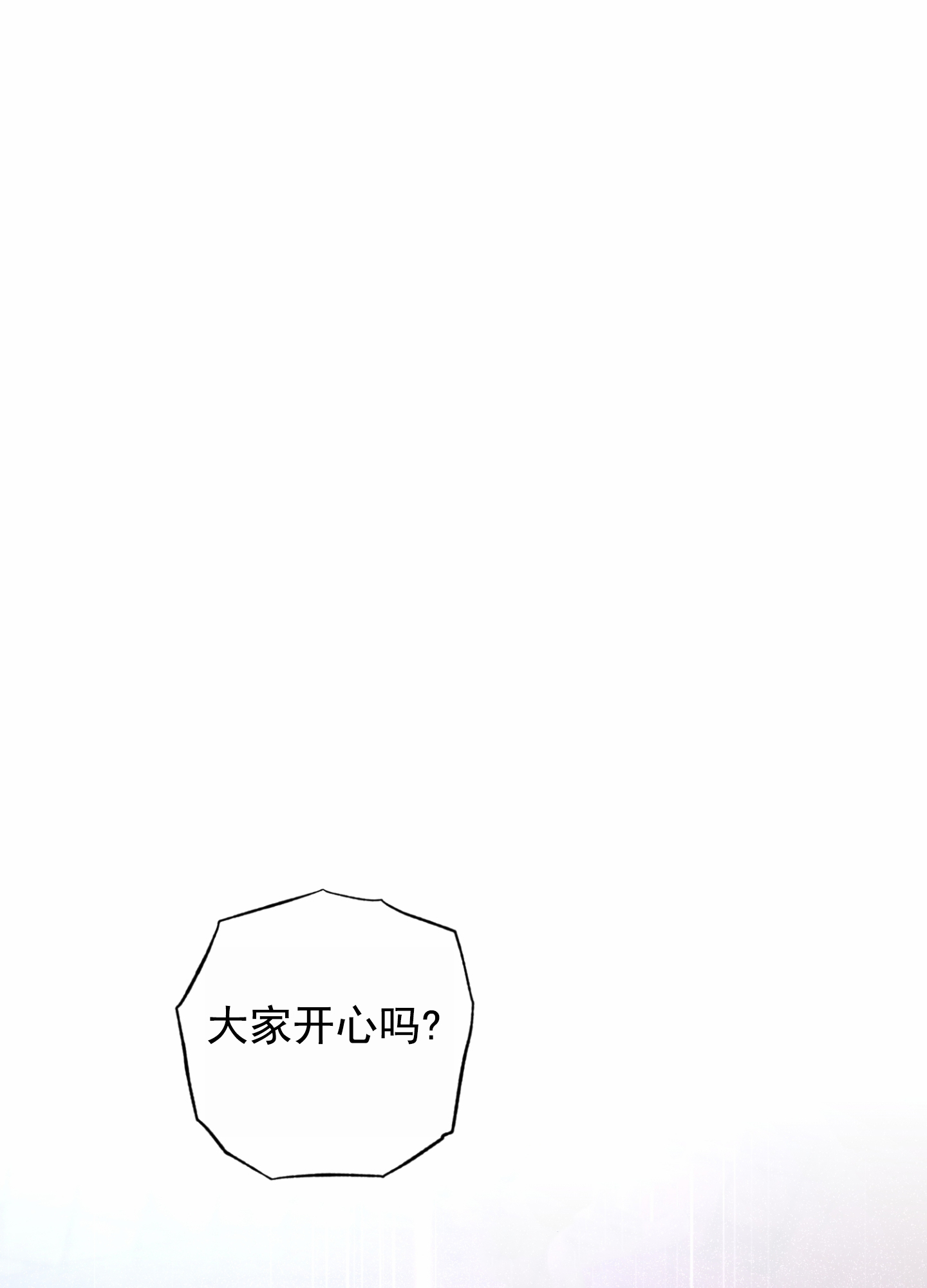 嘻哈旋律情歌漫画,第2话2图