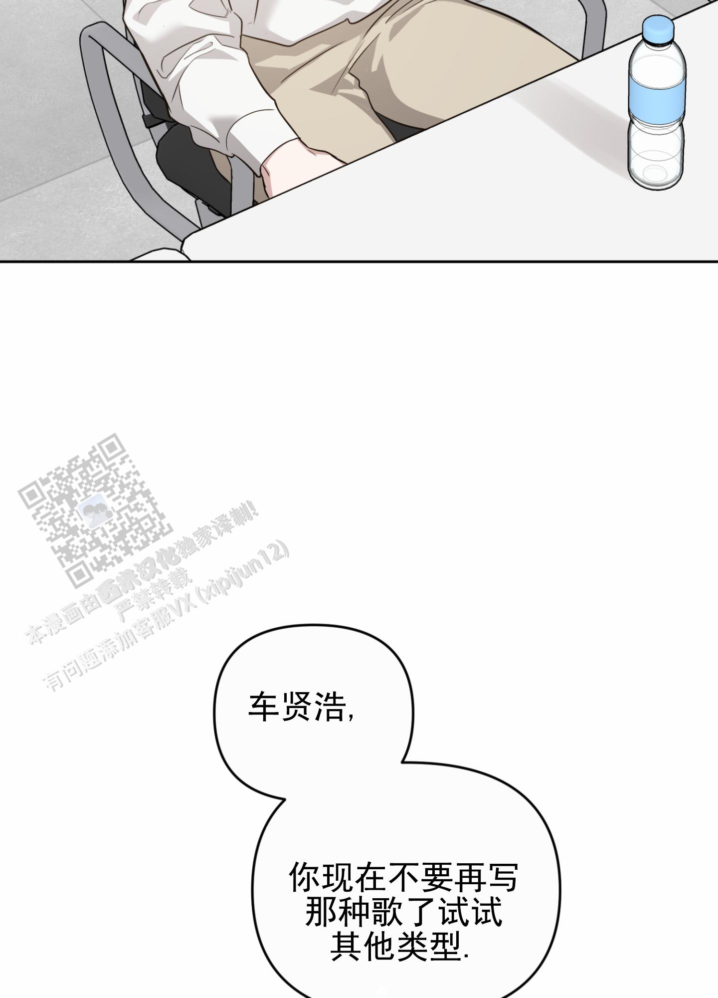 嘻哈包仔小茶被控制漫画,第10话2图