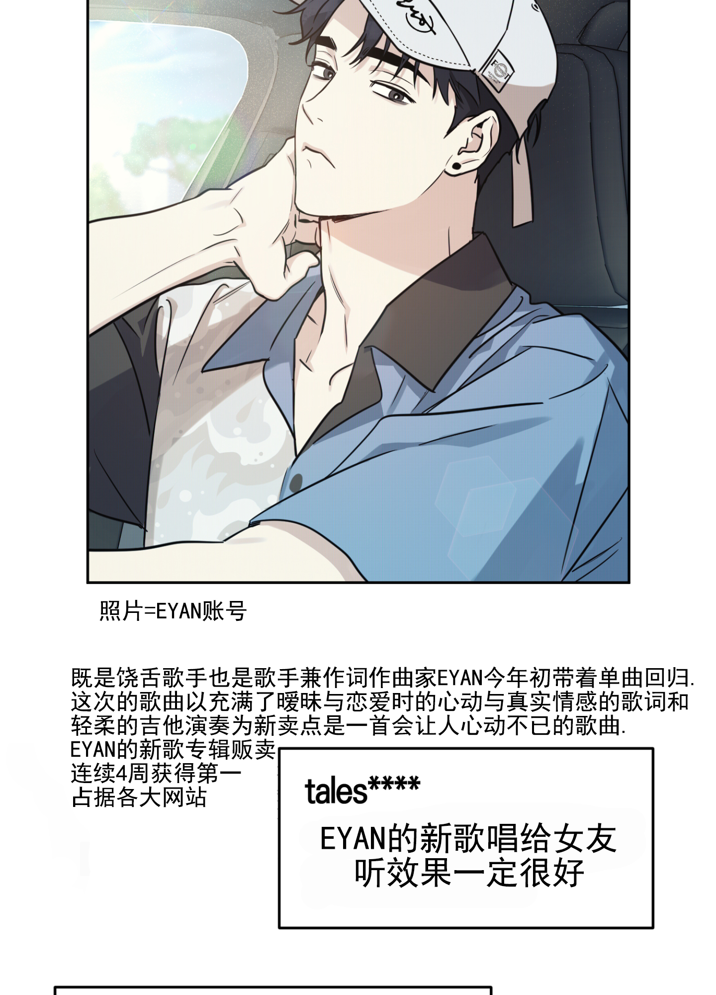 嘻哈高清壁纸漫画,第1话5图