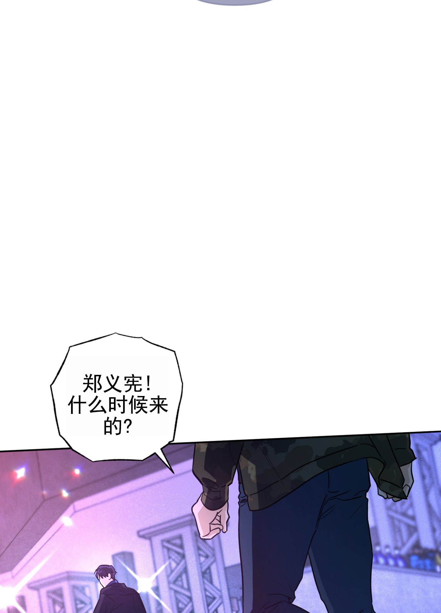 嘻哈旋律情歌漫画,第2话4图