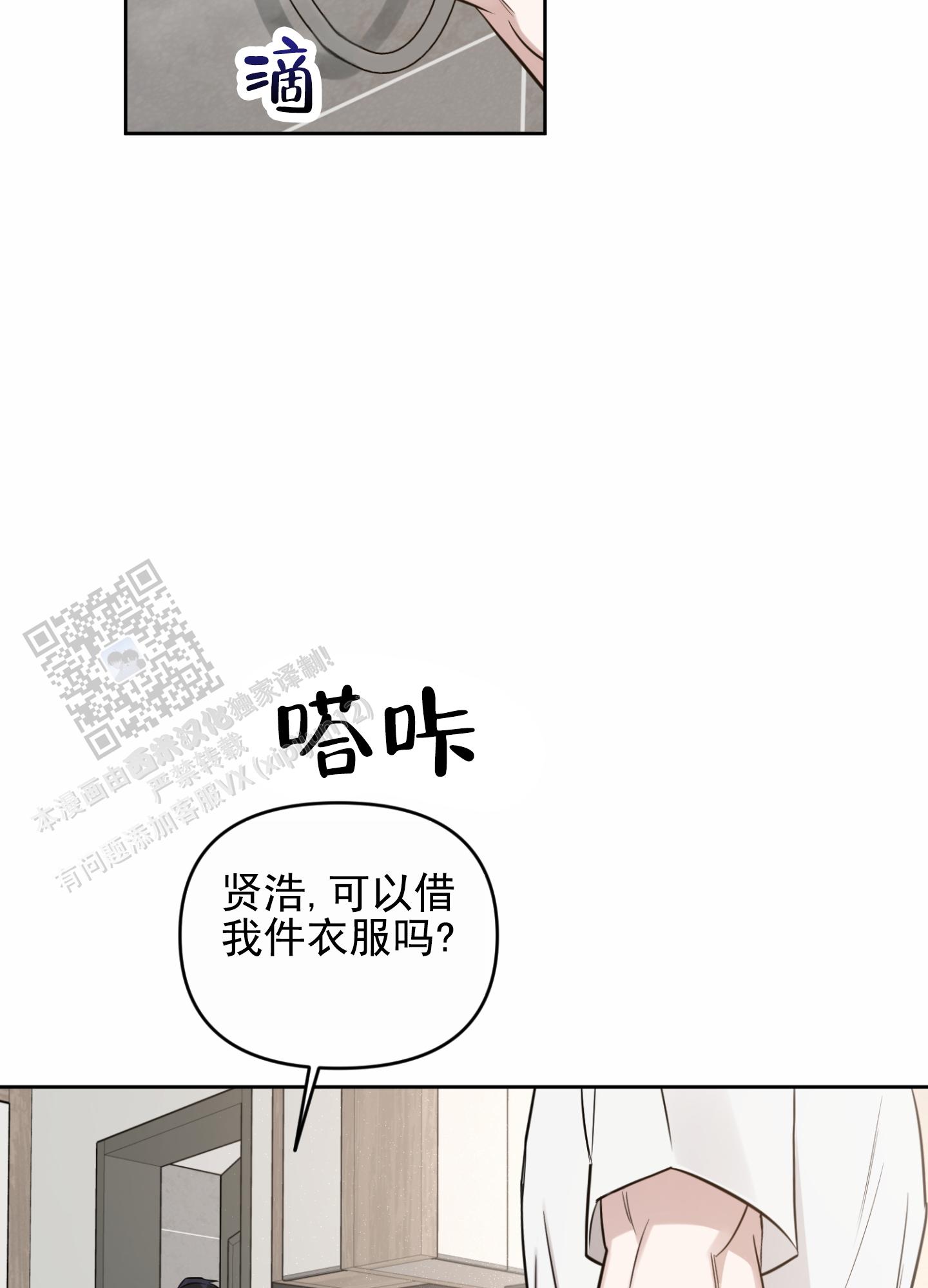 嘻哈风漫画,第4话5图