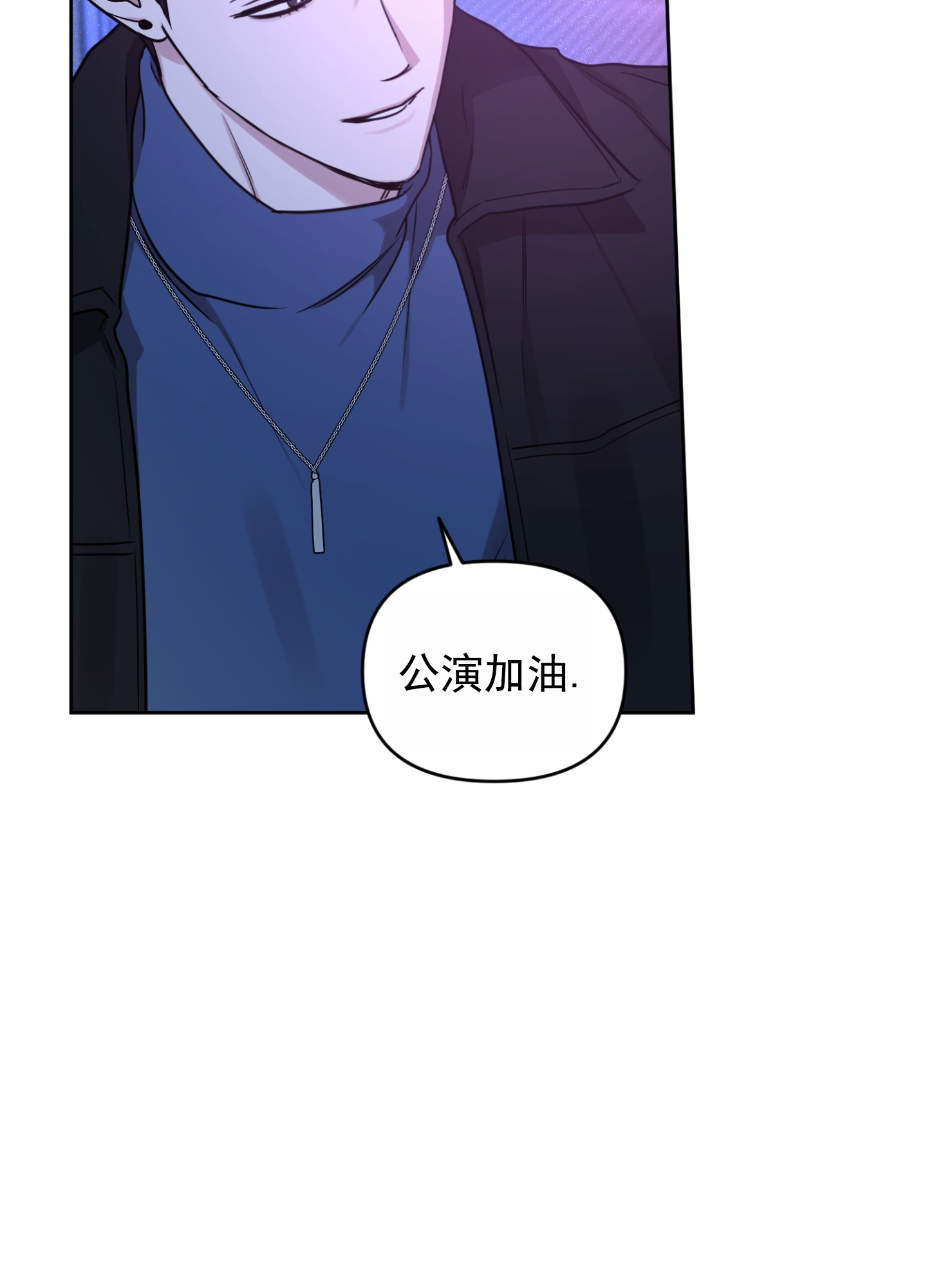 嘻哈旋律情歌漫画,第2话1图