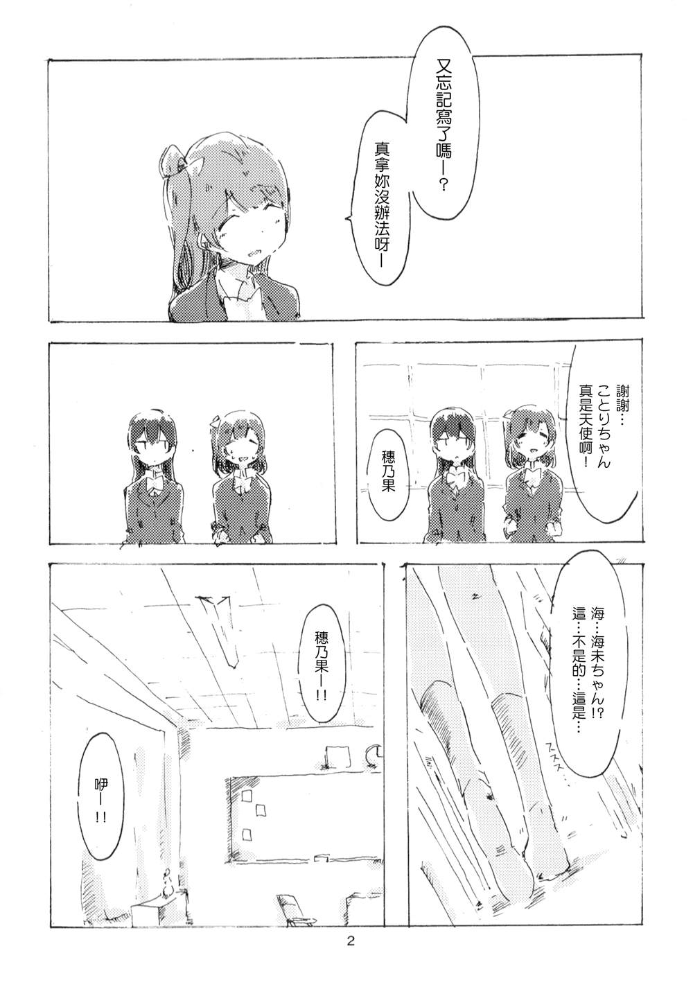 さわって 変わって【ことうみ】【海鸟】漫画,第1话4图