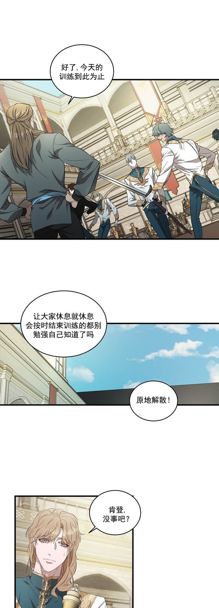 在爱与恨之间漫画,第4话2图