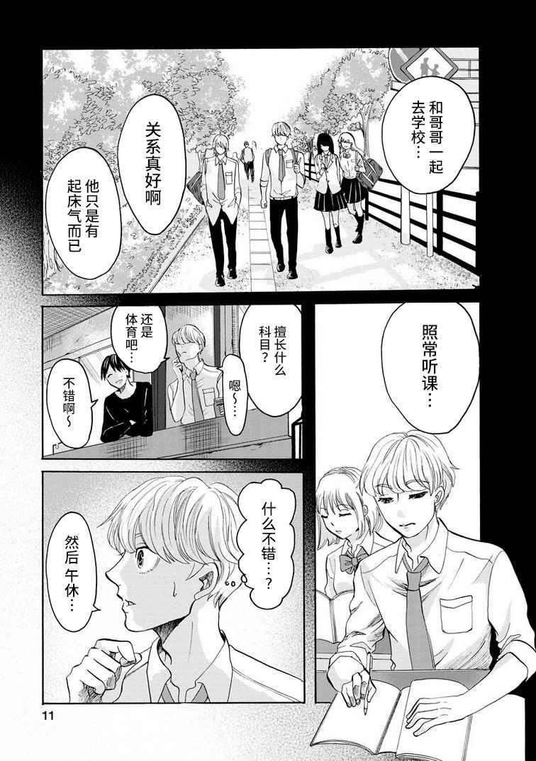 苹果来到我隔壁漫画,第1话1图