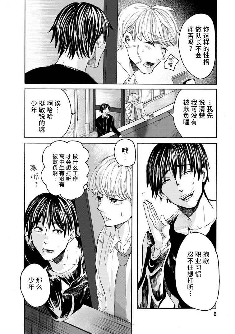 苹果来到我隔壁漫画,第1话1图