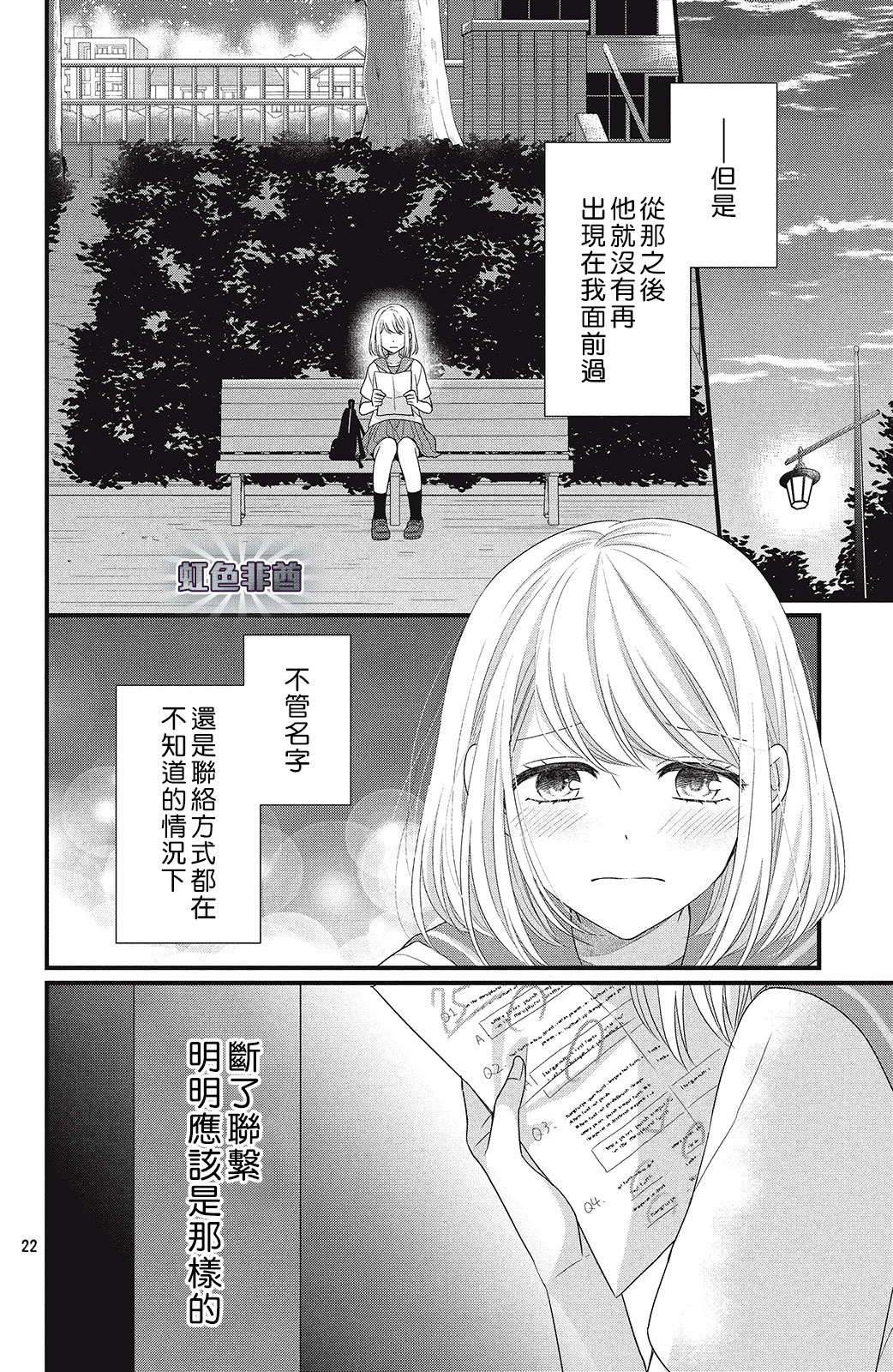 副社长大人轻点宠～我的溺爱SSR老公～漫画,第7话2图