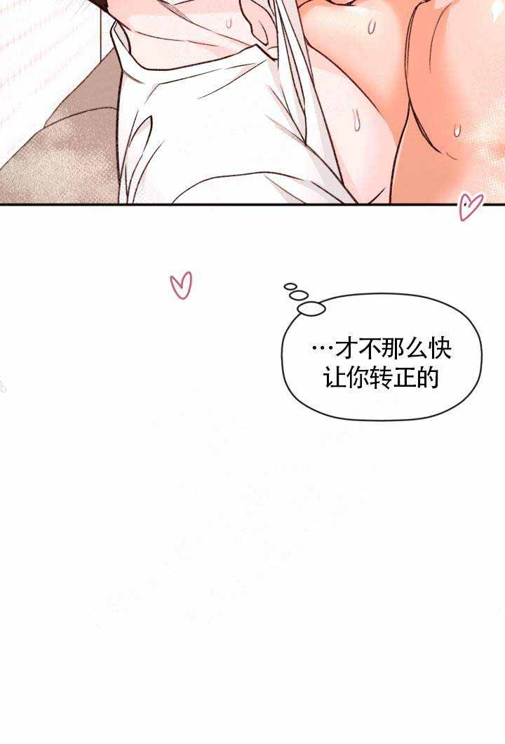 身体解酒慢怎么调理漫画,第10话1图